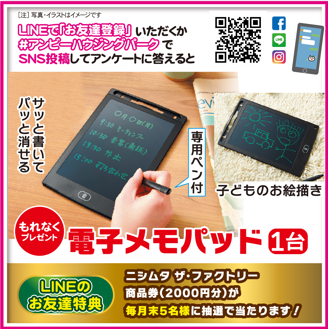 今だけ!豪華景品がもれなく当たります