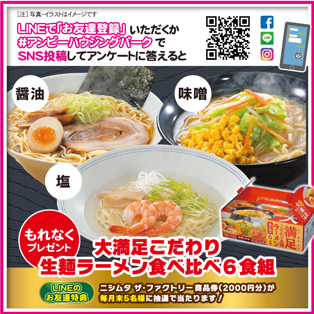 本気の宅地情報フェア