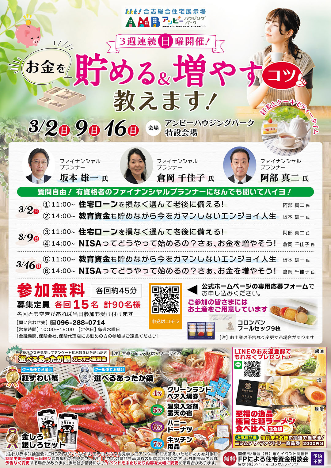 お金を貯める&増やすコツ教えます