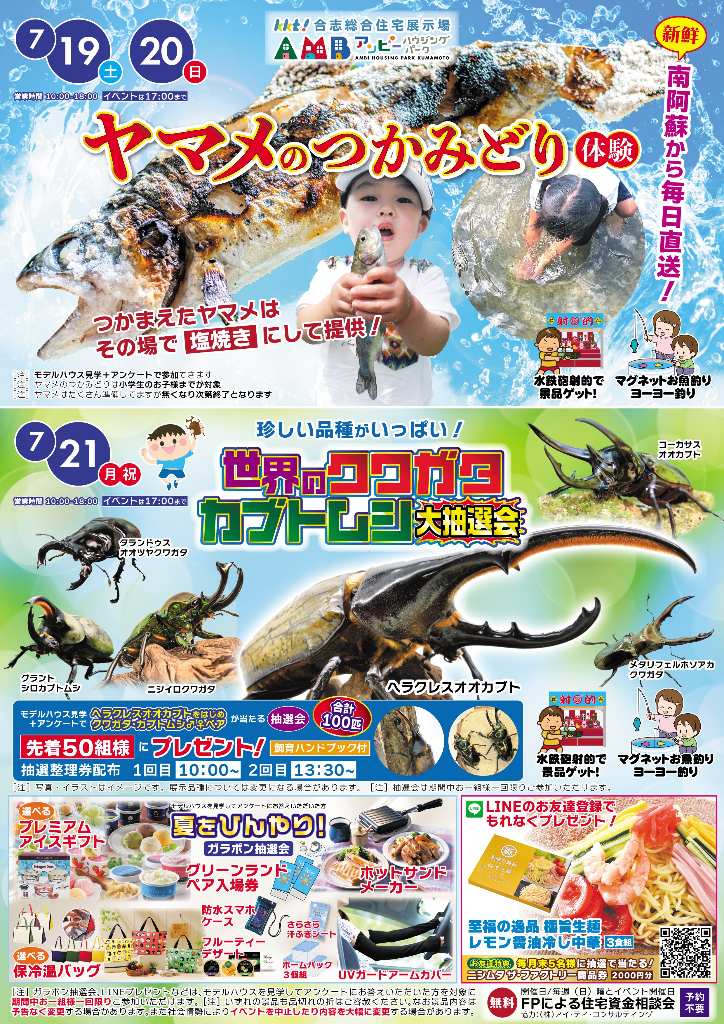 世界のクワガタ&カブトムシ展
