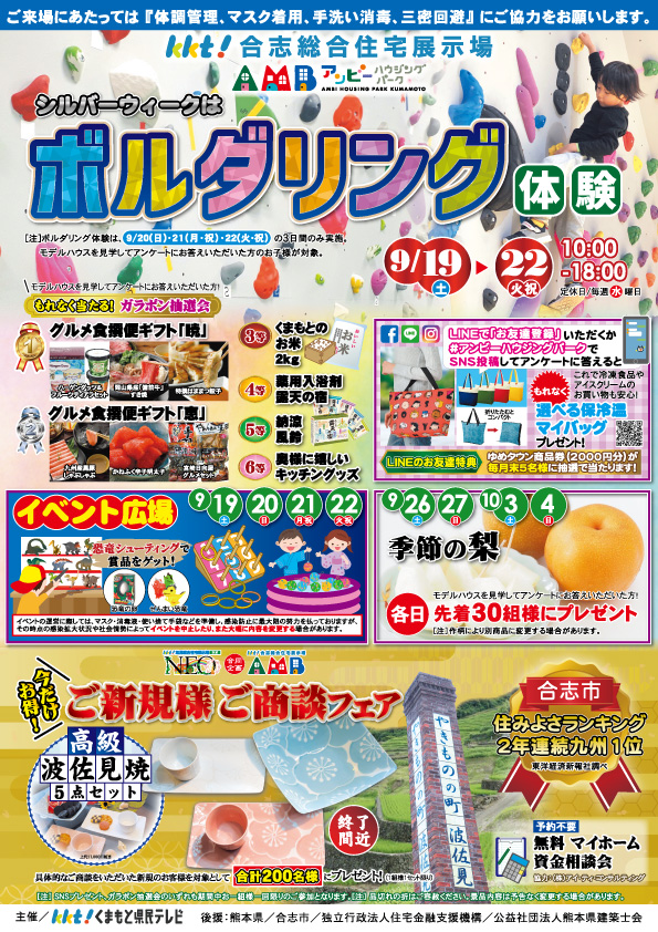 挑戦してみよう!ボルダリング体験
