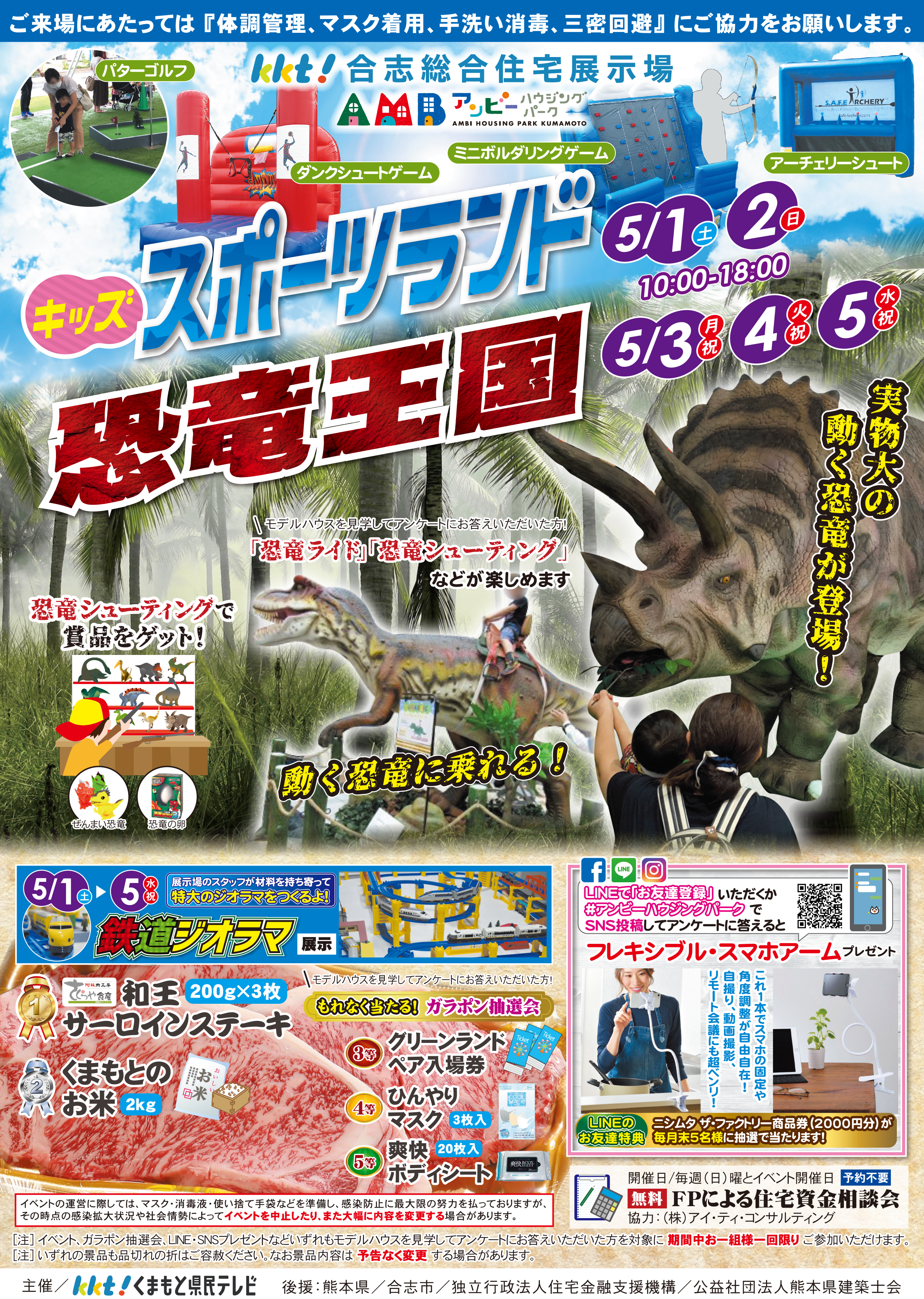 ゴールデンウィークの予定はこれで決まりっ♪