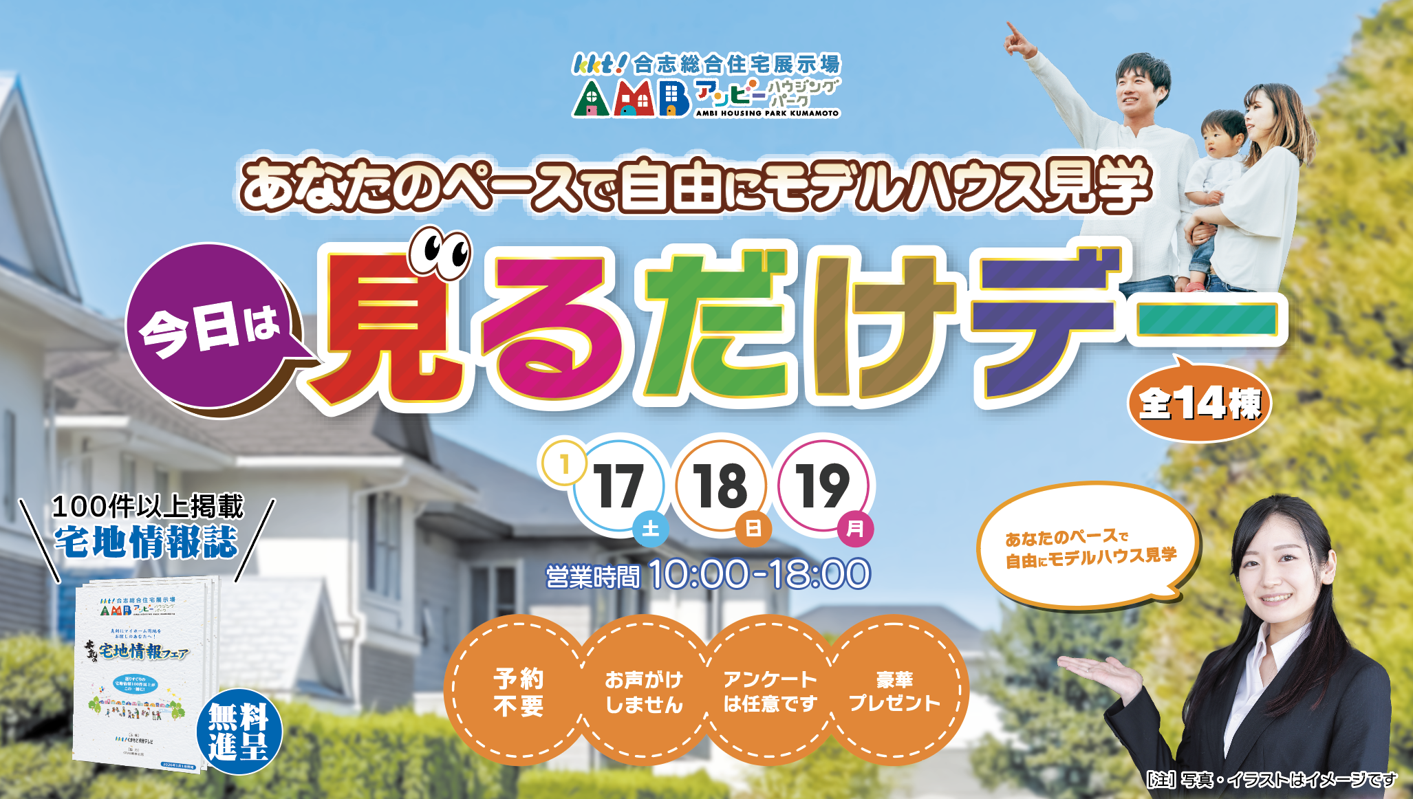 「今日は見るだけデー」開催！