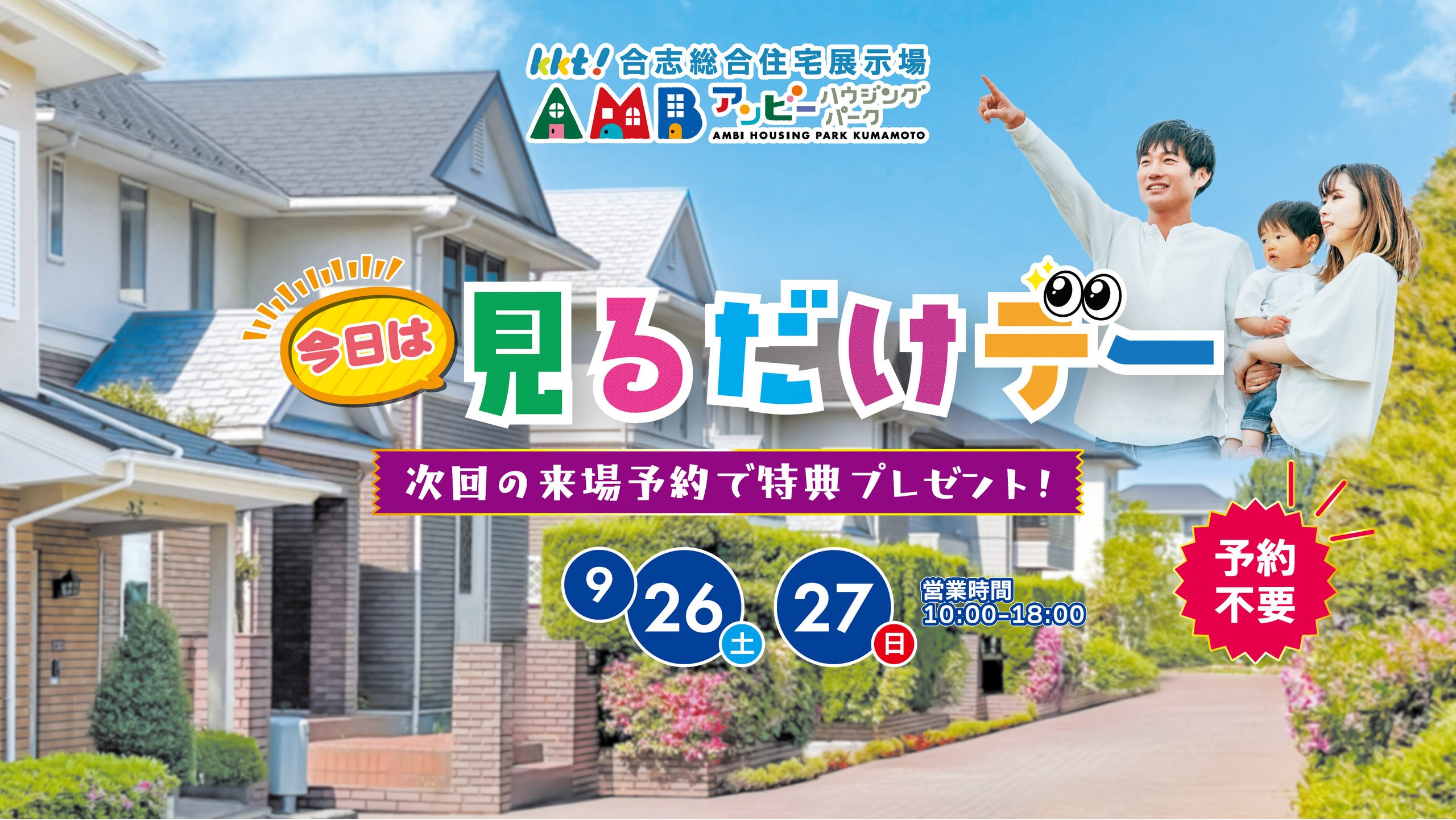 「今日は見るだけデー」開催！